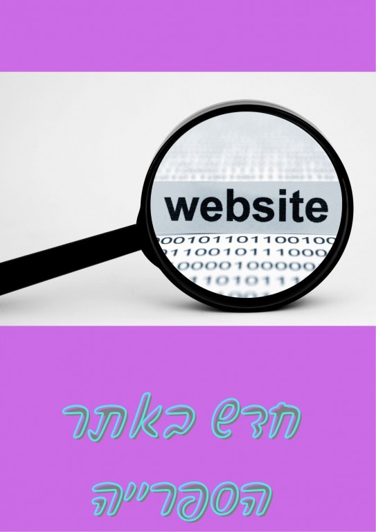 הוספת המאמר החדש במחלקת הדרכה