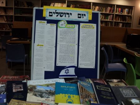 יום ירושלים בספרייה