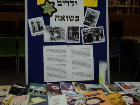 תצוגת ספרים לקראת יום הזיכרון לשואה ולגבורה