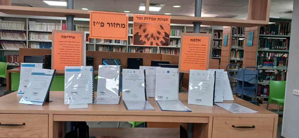 תצוגת עבודות גמר מחזור פז